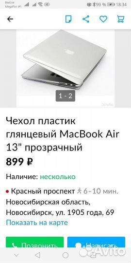Чехол для Macbook air 13