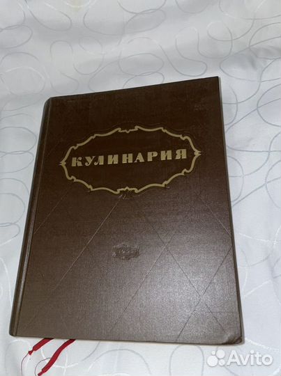 Книга Гоголь 1953 г в портретах