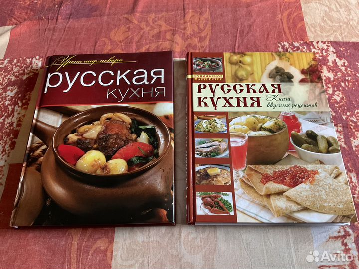 Русская кухня. Книга вкусных рецептов