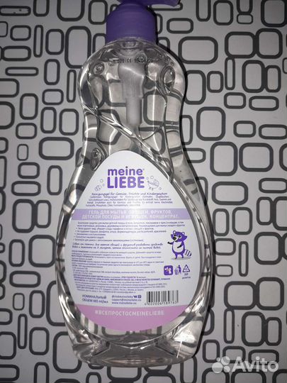 Гель для мытья посуды 