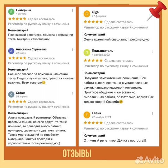 Репетитор по русскому языку + сочинения