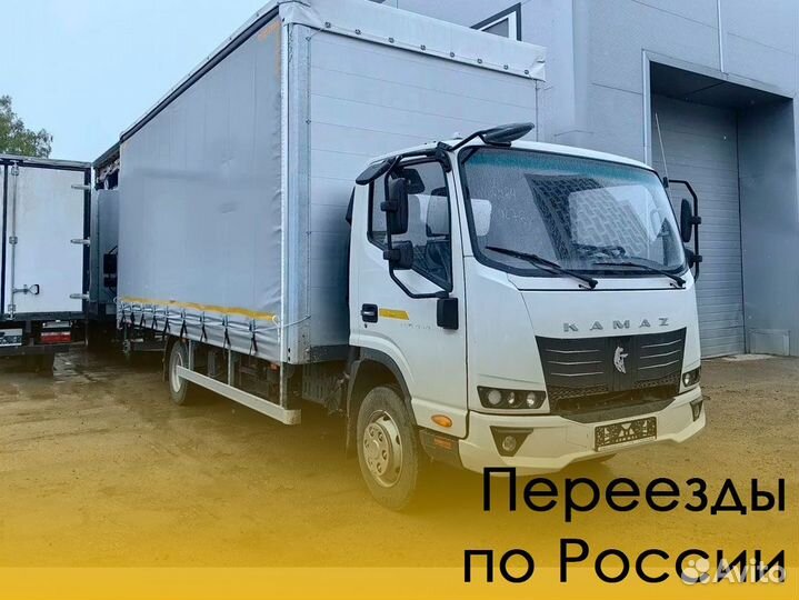 Грузоперевозки и переезды по России