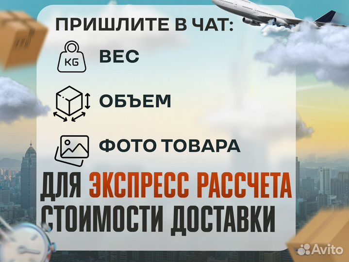 Карго доставка товаров из Китая оптом