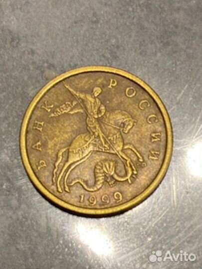 50 копеек 1999 года спмд
