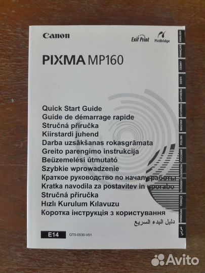 Мфу Canon Pixma MP160