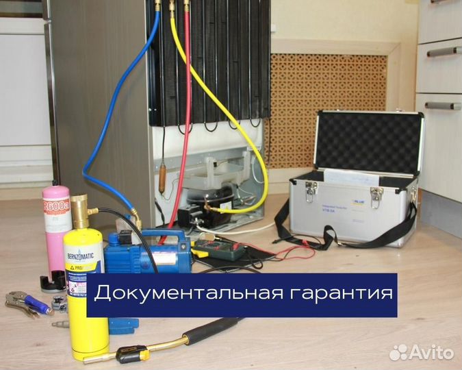 Ремонт холодильников Ремонт стиральных машин