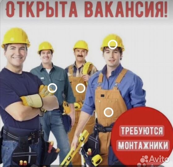 Требуются мастера по установке натяжных потолков