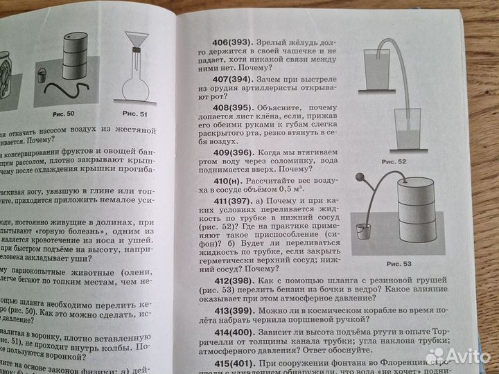 Сборник задач по физике. 7 класс