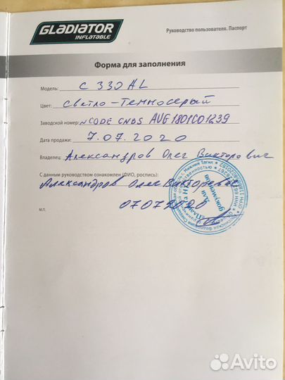 Надувная лодка