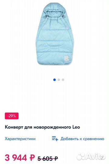 Конверт для новорожденного