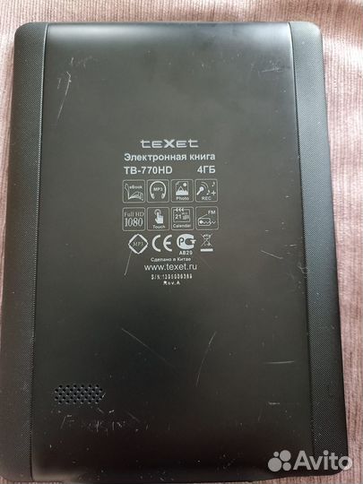 Электронная книга texet