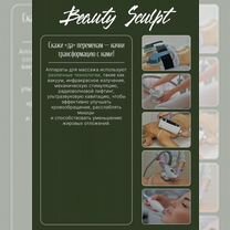 Аппаратный массаж, Антицеллюлитный, лимфодренажны, Видное