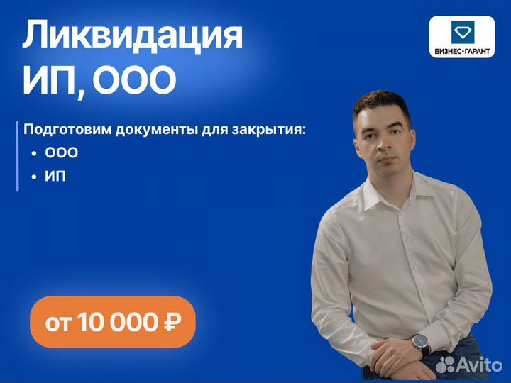 Открытие и Закрытие ип. Бухгалтер удаленно