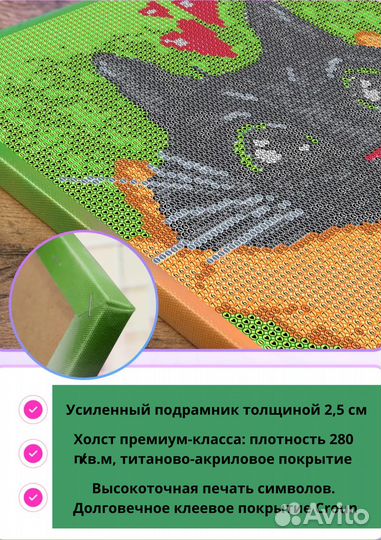 Алмазная мозаика. Лето. Набор 40*50