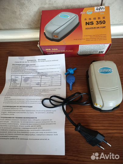 Компрессор воздушный для аквариума