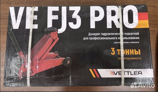 Домкрат подкатной гидравлический Vettler VE Fj3pro