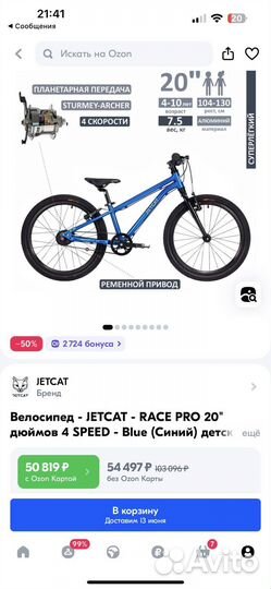 Велосипед - jetcat - race PRO 20 V
