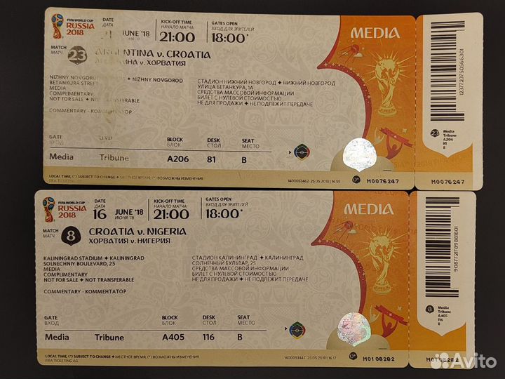 Футбольные билеты чм 2018 Медиа для сми