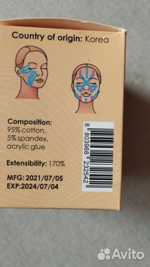 Тейпы для лица