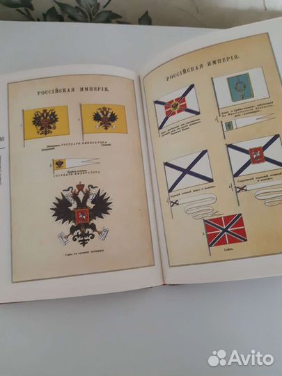 Книга Символы России