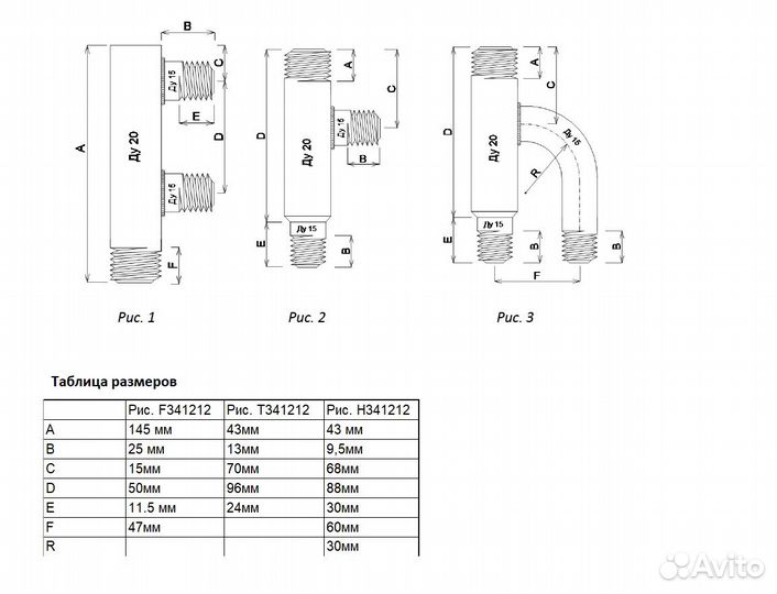 Газовая гребенка
