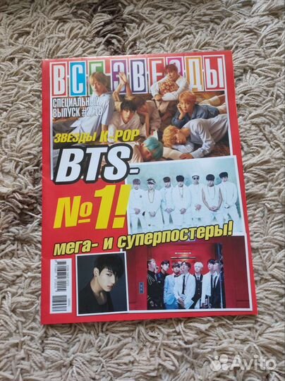 Спецвыпуск журнала 