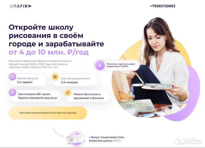 Создам продающий сайт под ключ