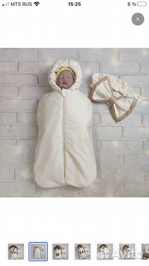 Конверт для новорожденного на выписку и прогулку