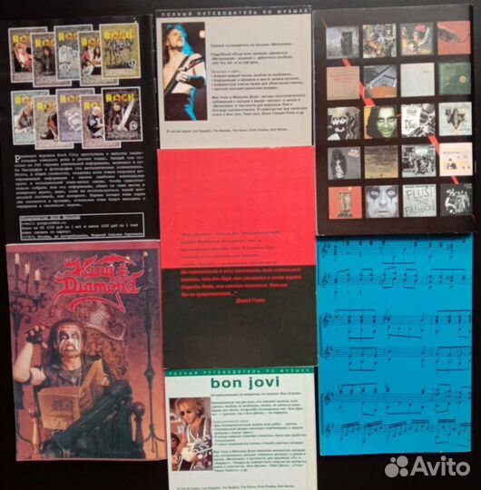 Книги о рок музыке