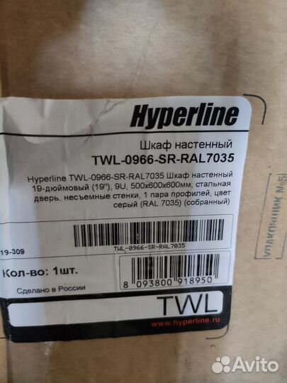 Телекоммуникационный шкаф 19-дюймовый 500x600х600