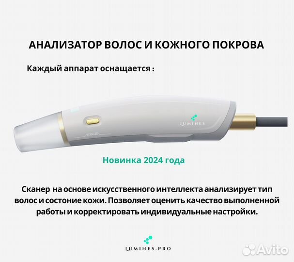 Диодный лазер люминес Макс Плюс 2000