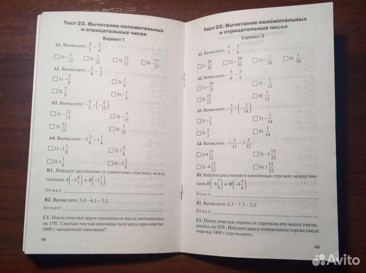Ким математика 6 класс