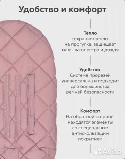 Конверт в коляску leokid