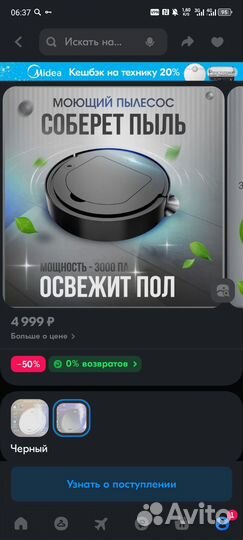 Робот пылесос моющий