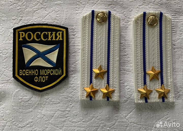 Погоны вмф России