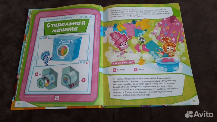 Энциклопедия техники для детей