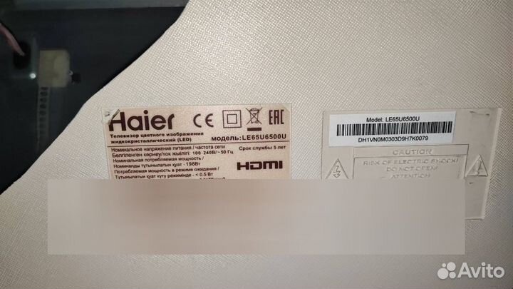 Блок питания etl-cem1-502f для haier le65u6500u