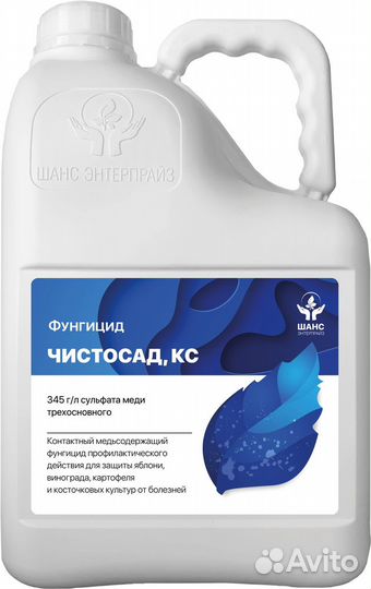 Фунгицид чистосад, кс