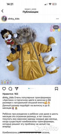 Комбинезон трансформер