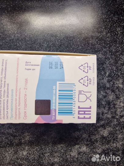 Лактафитол (лактационный чай)