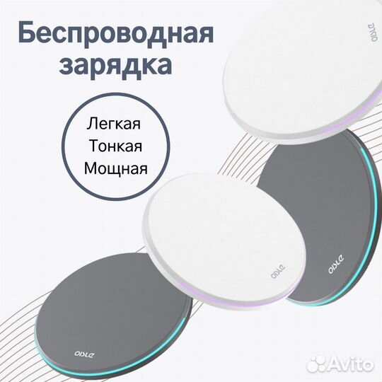 Беспроводная зарядка для iPhone