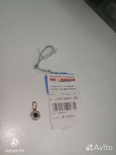 Золотой кулон с бриллиантом