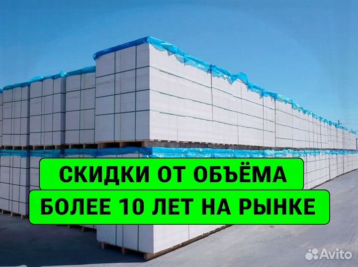 Газоблок Пораблок оптом и в наличии