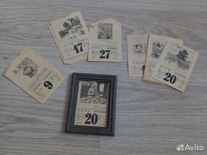 Листок календаря