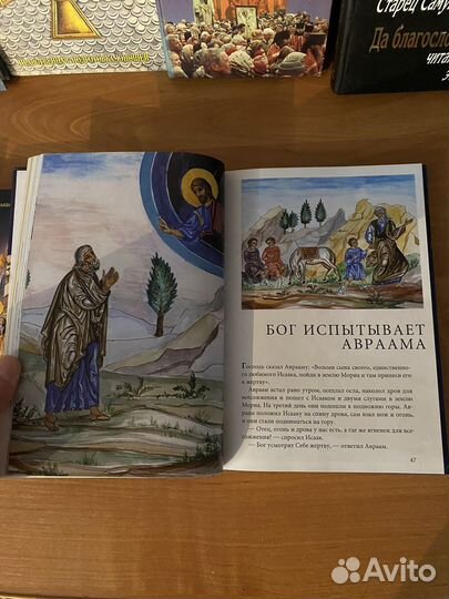 Библия в кратких рассказах для детей