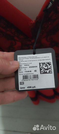 Вечернее платье