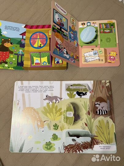 Книга с окошками комплект 3 книги