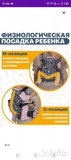 Эргорюкзак