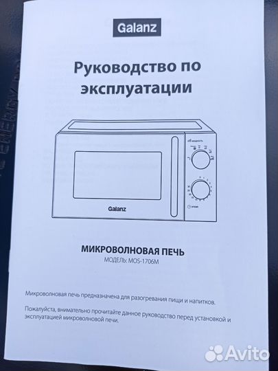 Свч микроволновая печь mos-1706mb