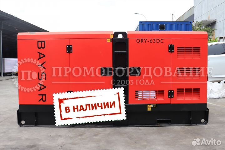 Электростанция 50 кВт